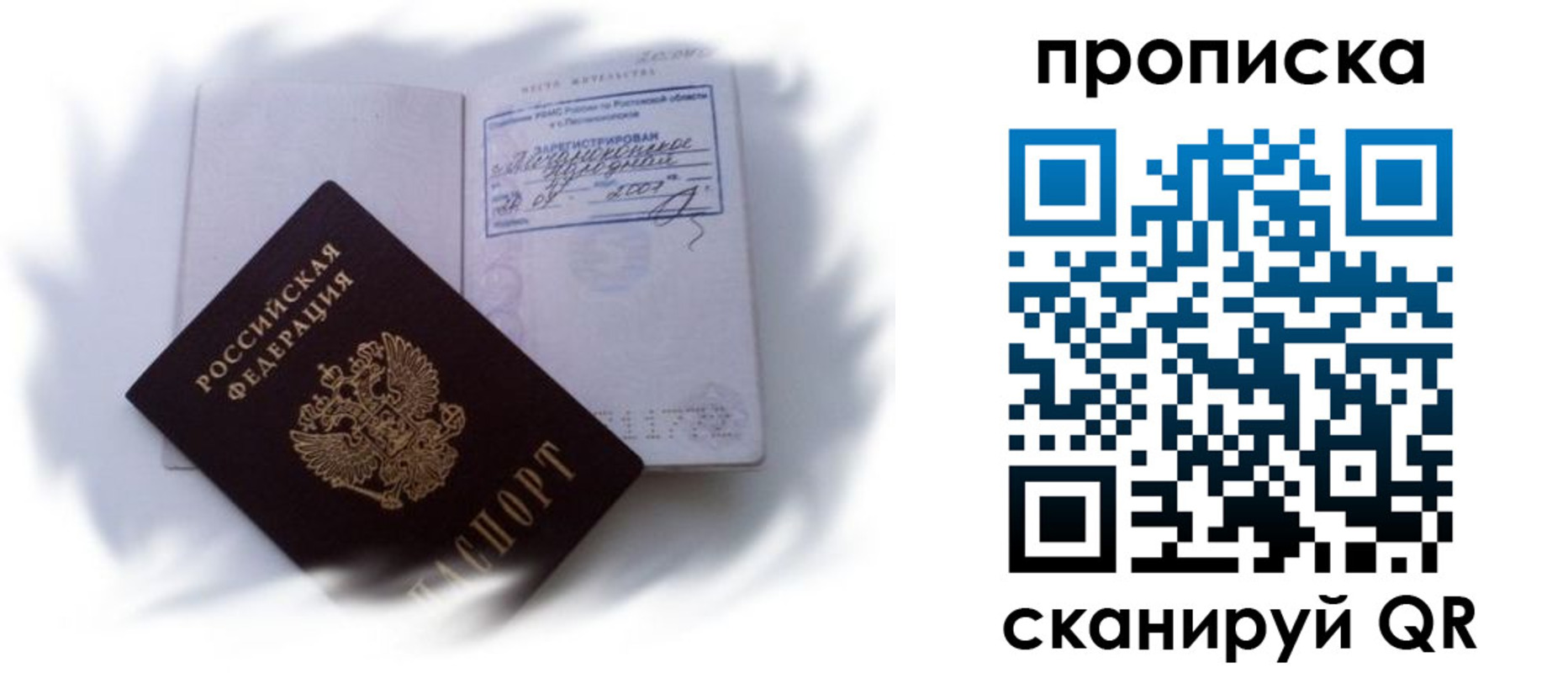 регистрация для школы в Северобайкальске