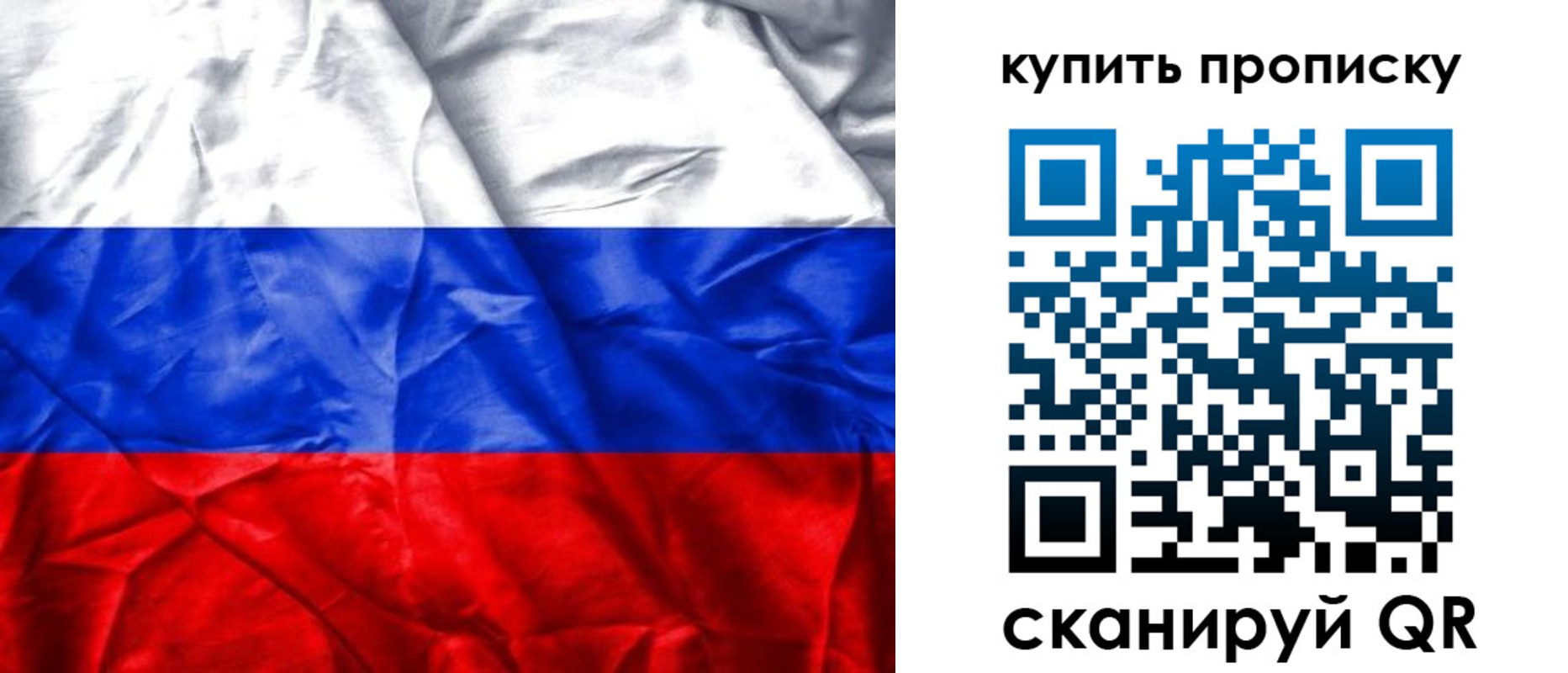 прописка от собственника в Северобайкальске