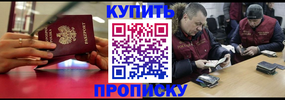 временная регистрация госуслуги в Северобайкальске