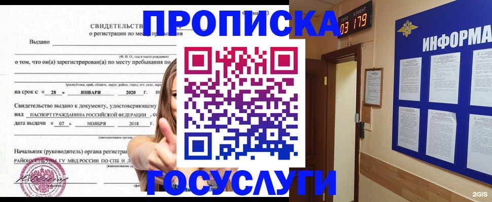 найти адрес прописки в Северобайкальске