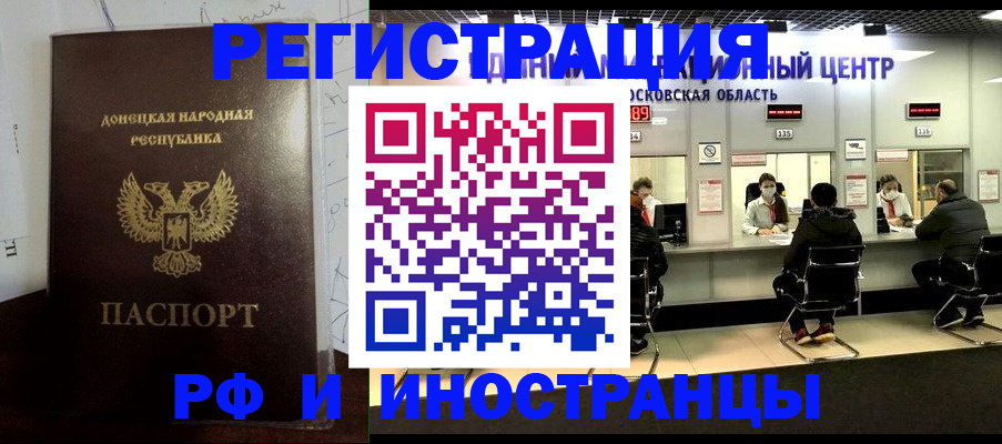 прописка от собственника в Северобайкальске