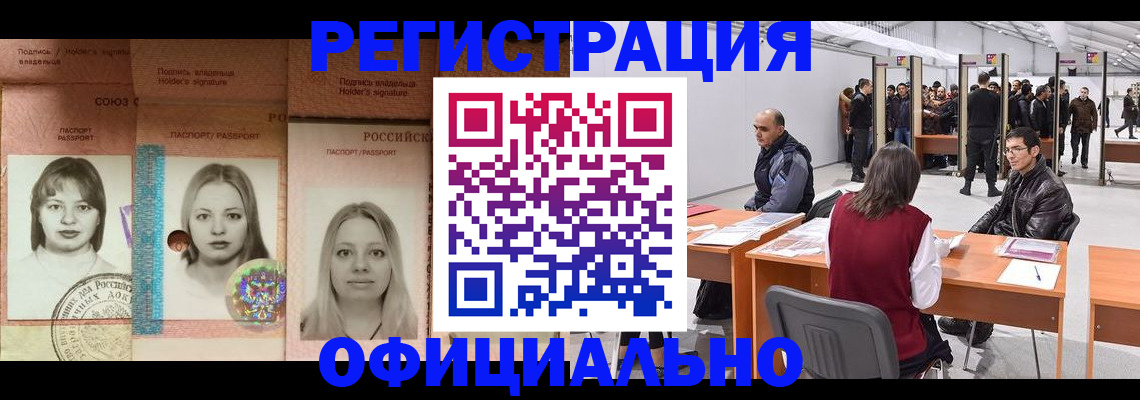 пропишу в квартире в Северобайкальске